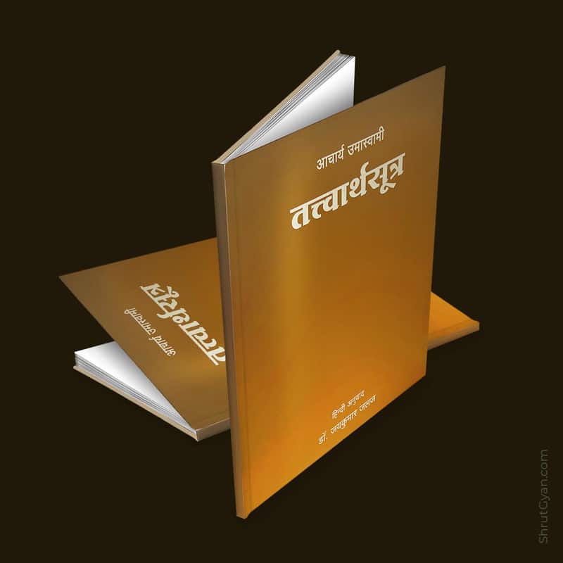 Book3 Tattvartha Sutra (Hindi)