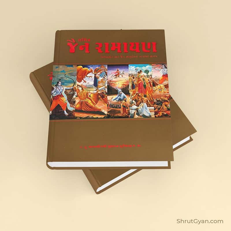 Jain Ramayana