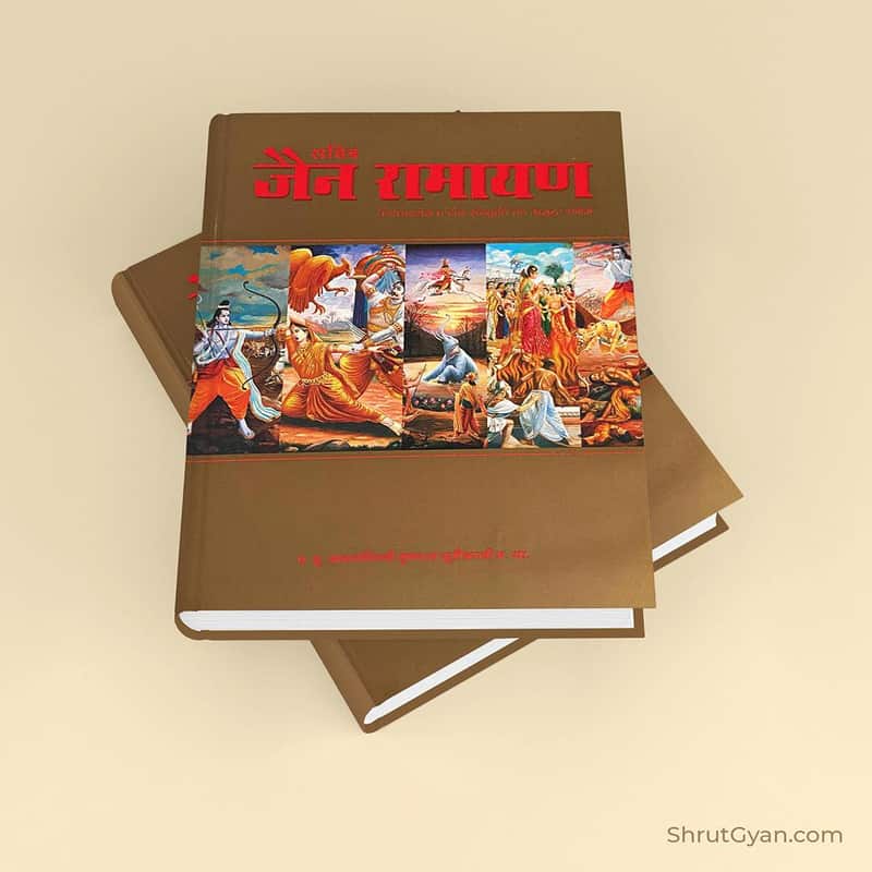 Jain Ramayana