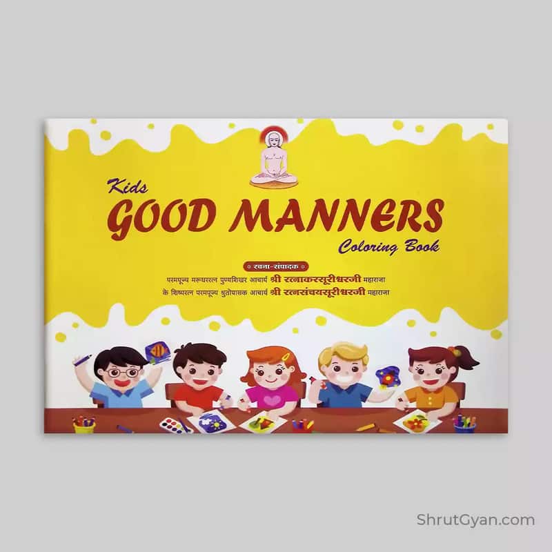 Good Manners  Coloring Book