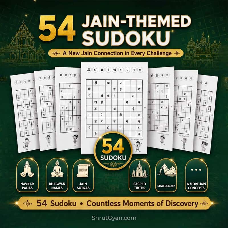 Jain Sudoku - image 2