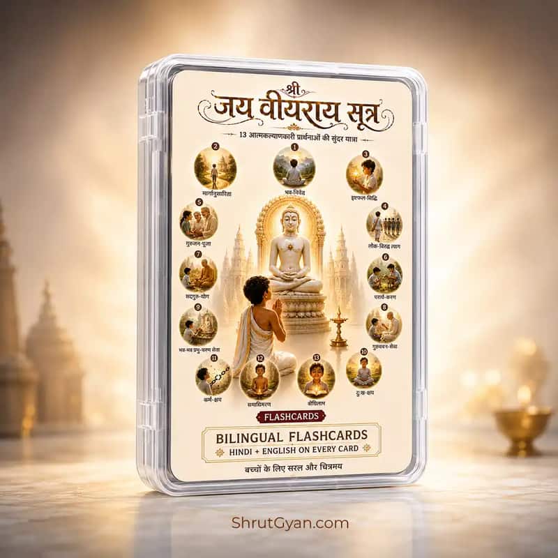 Jay Viyaray Title Jay Viyaraya Sutra