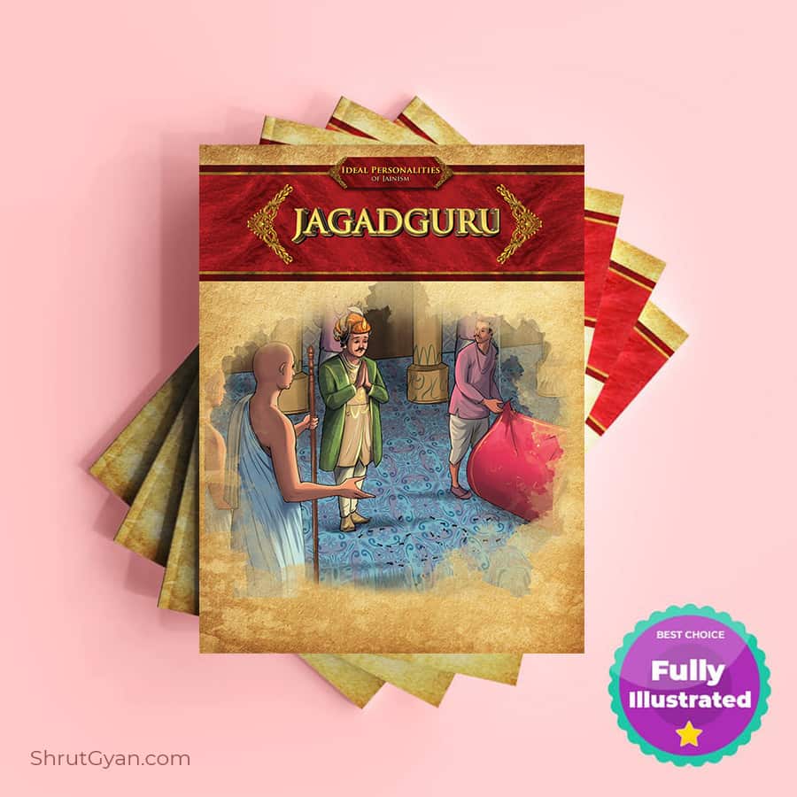 Jagadguru
