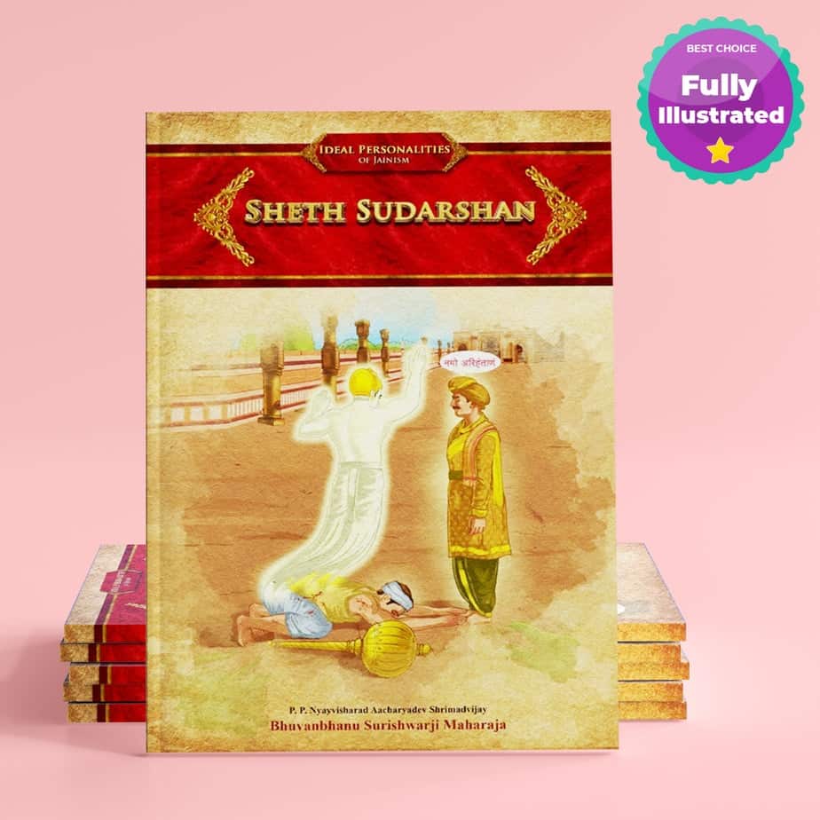 Sheth Sudarshan