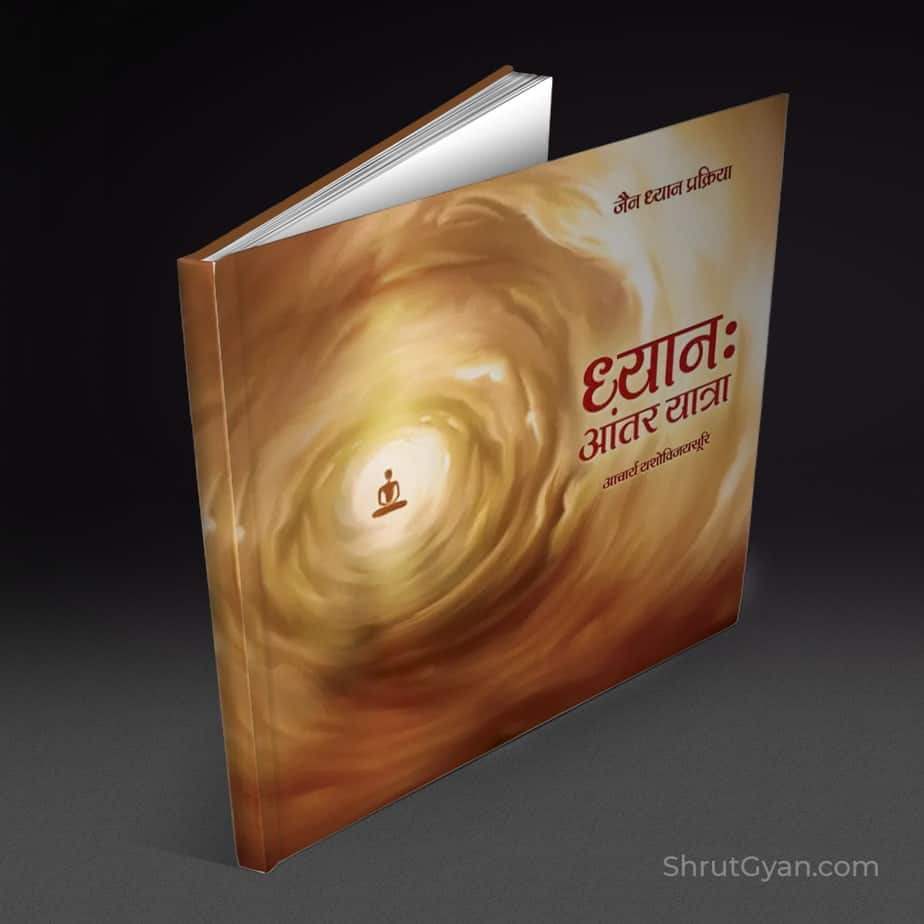 Dhyan Antaryatra (Hindi)