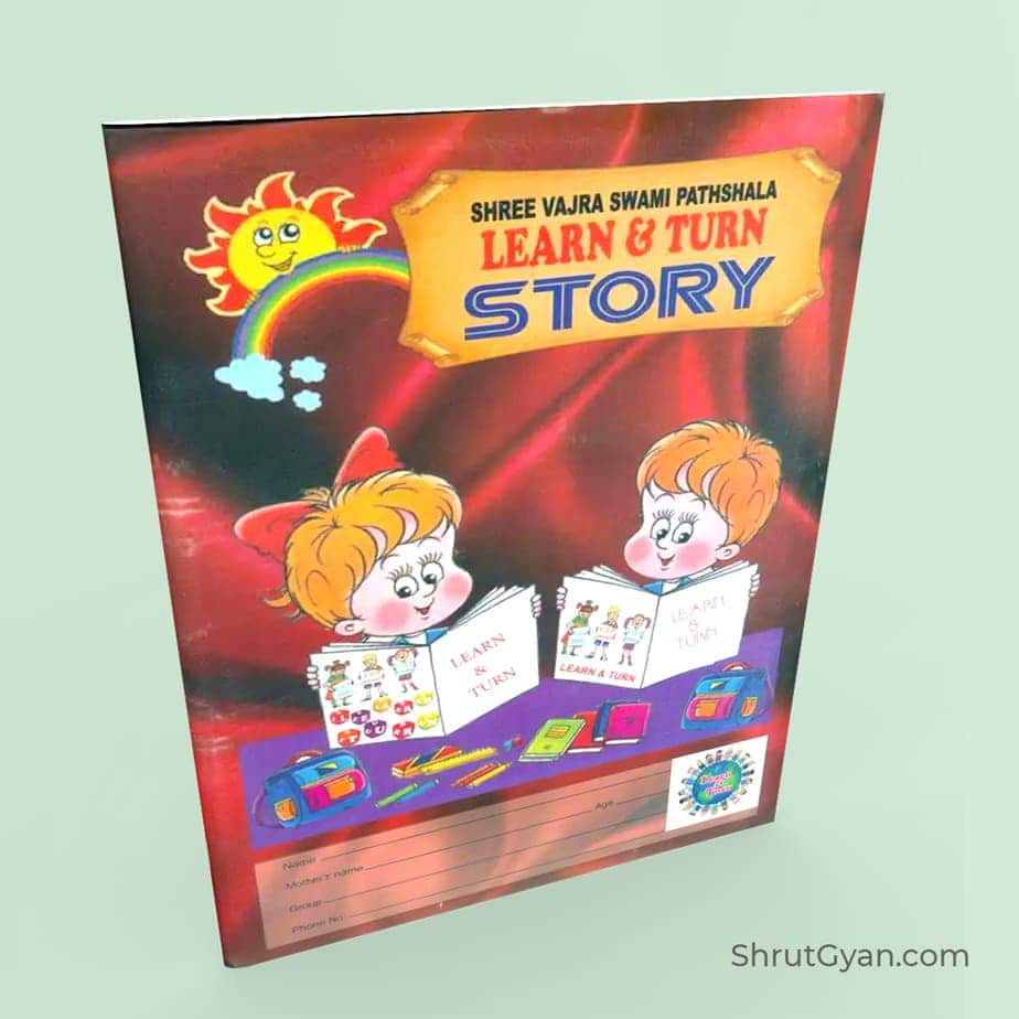 Story Worksheet