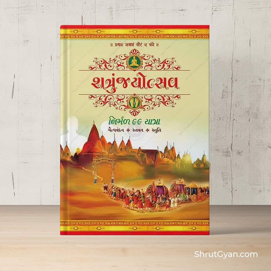 Shatrunjayotsav