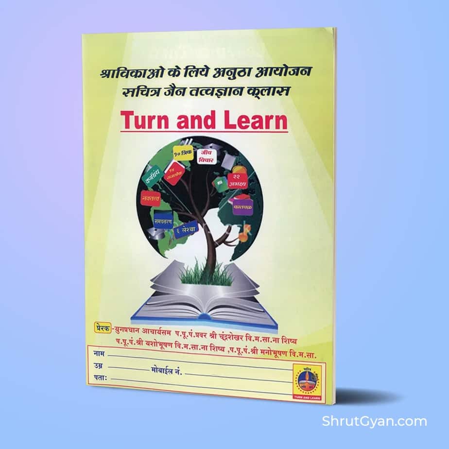 Sachitra Jain Tattvagyan Class