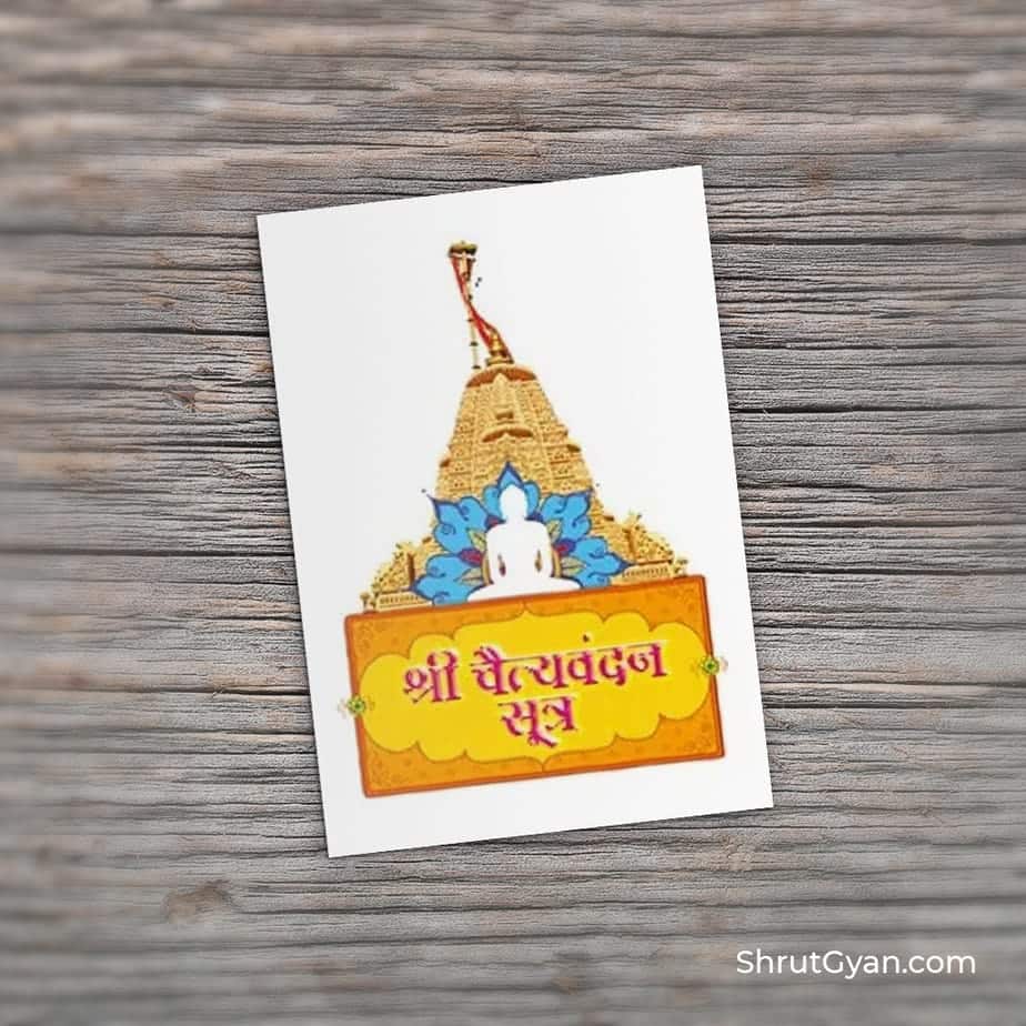 Chaityavandan Card