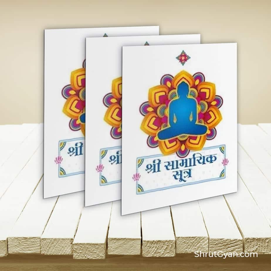 Samayik Sutra Card