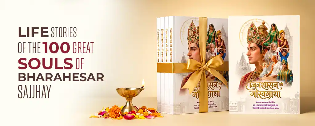 Jinshasan Ki Gauravgatha | Bharahesar Sajjhay
